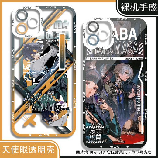 
vivo 2D male Susa Yuzhen mobile phone case is suitable for Huawei Apple Real Me vivoOPPO OnePlus Xiaomi Honor Angel Eye Transparent Shell K15829 nova Honor Series--Model Send Remarks to Customer Service