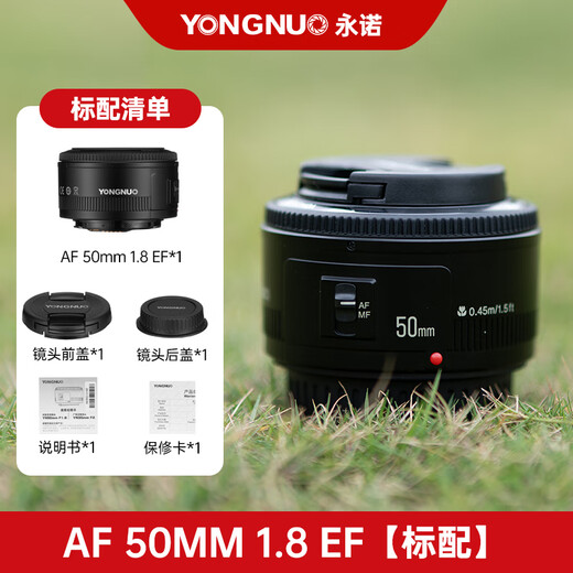 Yongnuo (YONGNUO) YN50mmF1.8 generation small spittoon lens is suitable for SLR cameras EF mount F mount standard fixed focus portrait lens large aperture full frame lens 50/1.8 Canon EF mount full frame standard