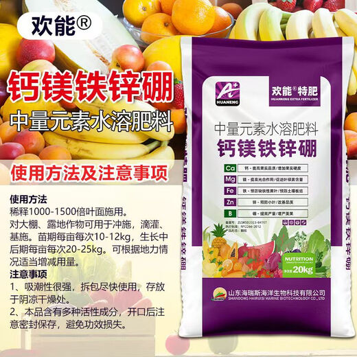 Huaneng Special Fertilizer Calcium Magnesium Boron Zinc Iron Trace Elements Water-soluble Fertilizer Rooting and Strengthening Seedlings Granular Fertilizer Fertilizer General Special Fertilizer Calcium Magnesium Boron Zinc Iron 20kg*1 Bag