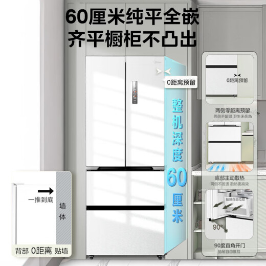 
Midea [National Subsidy 20%] M60 Series 470 French Four-Door Refrigerator 60cm Plain Fully Embedded PST + Dual Purification Large Capacity Air-cooled Frost-Frost-Double-Cycled Dual-Circulation Intelligent Control [753 Wide] 448L PST + Ultra Clean Technology - Xiyunbai