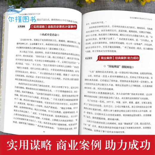 [Прямой матч в Цзинканге, Spot Quick Delivers] Gao Qiqiang's The Anty Style of War of War и Tzu's Art of War и тридцать шесть стратегий Оригинальная оригинальная книга Полная версия Древние военные книги военные книги военные искусства.