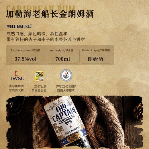 加勒海俱乐部金奖朗姆酒 mojito莫吉托基酒 原瓶进口调酒基酒 烘焙辅料 金朗姆 700mL 2瓶
