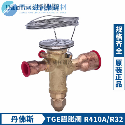 Danfoss R410A расширительный клапан TGEL3.5/4,5/6,5/TGE9/13/15/19/23/31/35/46TR TGE3. TGE13067N315745KWR