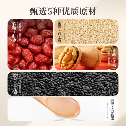 好想你红枣黑芝麻丸礼盒675g 零食中式糕点礼盒孕妇养生丸 端午送礼礼包