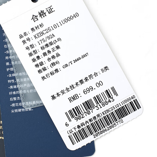 报喜鸟长袖衬衫男装【张若昀明星同款/人生第一套】正装免烫易打理衬衣 原白色 41 (175/96)