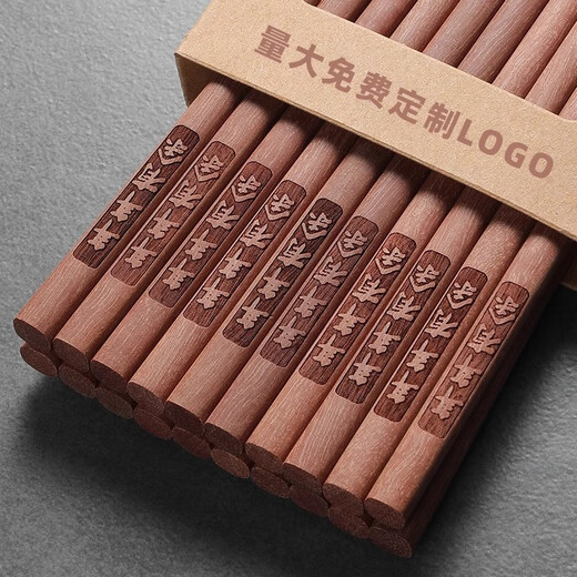 Thousand Years of Love Wood High-end red sandalwood chopsticks, natural wood, paint-free and wax-free, home mildew-proof, hotel custom-engraved logo, 25cm mahogany flat-cut chopsticks, 10 pairs