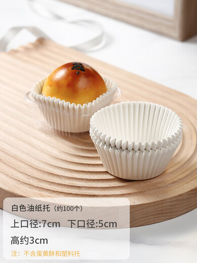 Ruoyuanjun Ranxuemeiniang packaging box 2 baking paper trays 4 boxes Dafu single egg yolk cake packaged pork floss and small shellfish bubble Tianyuan Place blister box (about 50 sets)