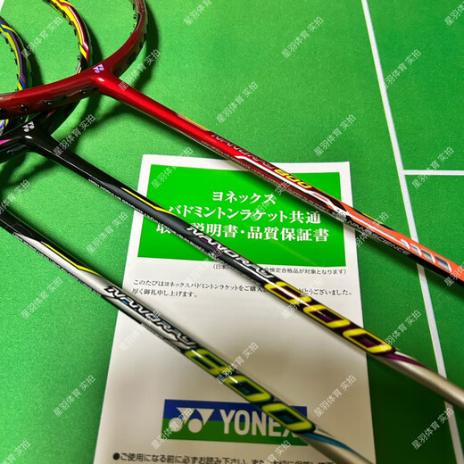 尤尼克斯（YONEX） NR800 NR900 灰色 NR ZSP老色 NS9900LTD  zsp 3U NRZSP G5 黄色 SP 空拍