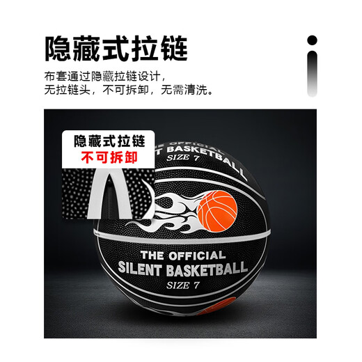威仕顿静音篮球7号玩具无声儿童成人室内拍拍球无噪音配篮筐儿童节礼物