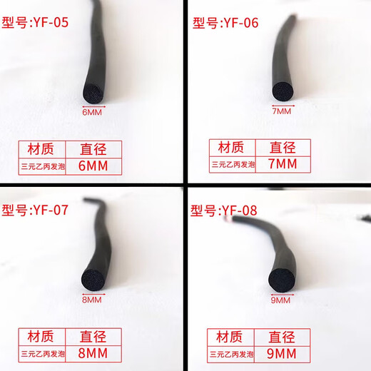 Wanzhuang 3-Yuan Foamed Round Stick Zylindrischer Schwamm O-förmiger Kesselstürme Abnormaler Geräuschstopfen leerer Gummi-Dpdm-Alterungsbeständiger Dichtungsstreifen 6169 Kleber