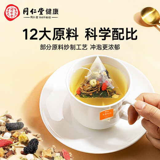 Tongrentang Brand Beijing Tongrentang Chrysanthemum wolfberry Cassia Tea 225g (75g*3 boxes) scientifically matched independent bags