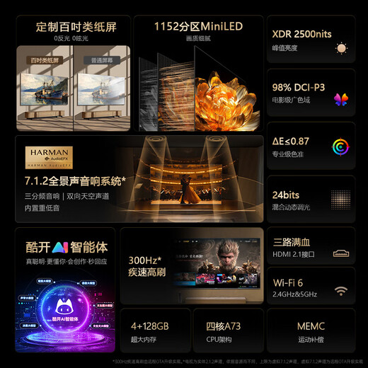 Skyworth JD.com jointly customized TV JD100 Mini 100-inch MiniLED thousand-level partition 288Hz high brush LCD flat-panel TV national subsidy