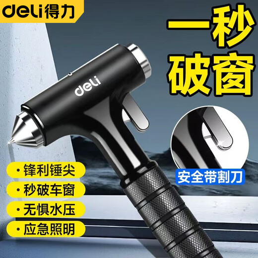 Deli car safety hammer window-breaking artifact multi-functional car escape with internal broken glass fire emergency life-saving hammer supreme black three-in-one window breaking/flat hammer/cutting knife