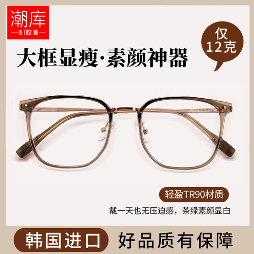 潮库超轻茶色近视眼镜男女时尚百搭修颜减龄镜框可配度数防蓝光 1517 橄榄绿 配1.74非球面0-1200度