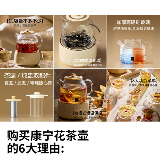 World KitchenCorning health pot, all-glass thermostatic kettle, tea kettle, 1L office thermos kettle, home flower tea kettle, kettle, electric kettle, kettle, gift, personal use, standard model, 24-hour appointment丨automatic heat preservation 1L