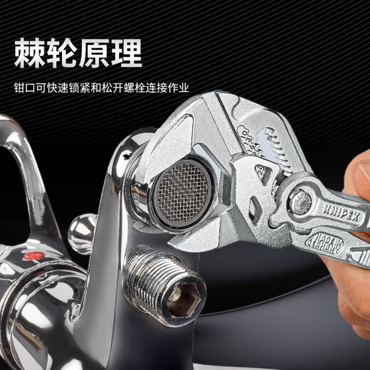 KNIPEX German imported tools upgraded chrome-plated pliers wrench combination set wrench set K.00 19 55 S4