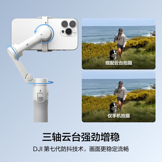 DJI Osmo Mobile 7 Leichtes Follow-up Mobile Stabilisator OM7 Intelligent Tracking Selfie Stick Live Vlog Shooting Artefact Handheld Gimbal