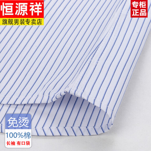 Hengyuanxiang 2025 Camisa de manga larga para hombres de algodón de primavera y otoño Camisa de manga larga para hombres Relleno a rayas de algodón casual de algodón (6626 ** Estilo) Grid negro y azul 41 (sugerido 135-145Jin [Jin equivale a 0.5 kg])