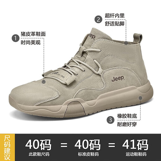 Jeep men's shoes 2025 new spring high-top shoes for men's sports warm casual shoes for men's leather Martin boots sand color (recommended by the store manager) 38 [Recommended to take a small size]