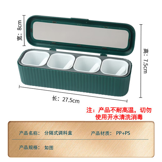 Baijie seasoning box seasoning bottle seasoning jar kitchen seasoning box set salt jar integrated dust-proof storage box moisture-proof seasoning bottle