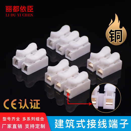 Lowry pure copper quick terminal block self-locking push-type wire connector flame retardant connector terminal artifact wire clip CH-2 two in two out 100 pieces