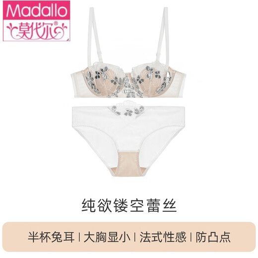 Modal half cup bra for big breasts, sexy bra for half cup women's French lace thin pure lust suit white suit 75B 34