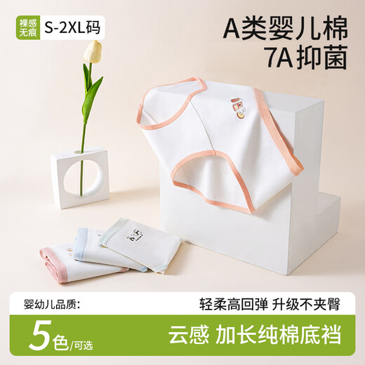 浪莎内裤女童少女发育期儿童a类抗菌纯棉裆夏季初中小学生三角短裤