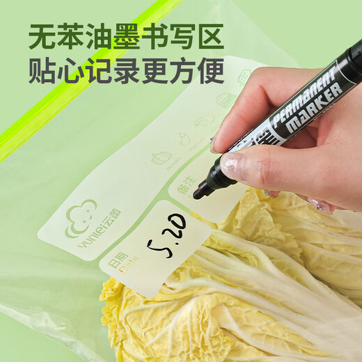 Yunlei zippered fresh-keeping bag dense bag thickened food grade household refrigerator kitchen waterproof and moisture-proof slide lock large size 20 pieces