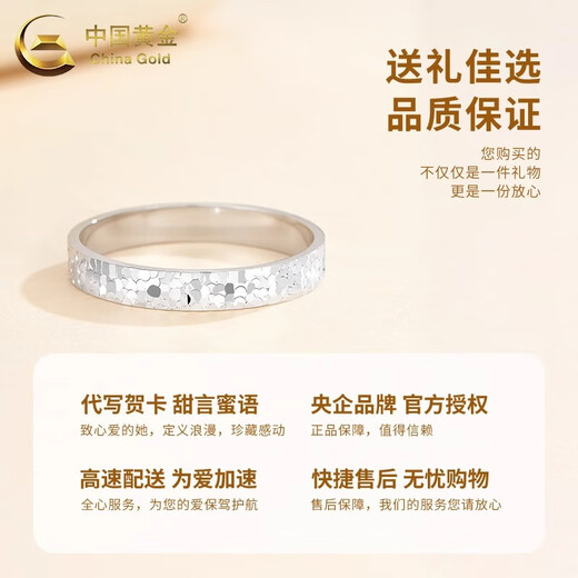 CHINA GOLD Crushed Ice Platinum Ring Women's PT950 Platinum Solid Ring Ring Valentine's Day Practical Birthday Gift No. 14 Crushed Ice Platinum Ring Approximately 3.3g