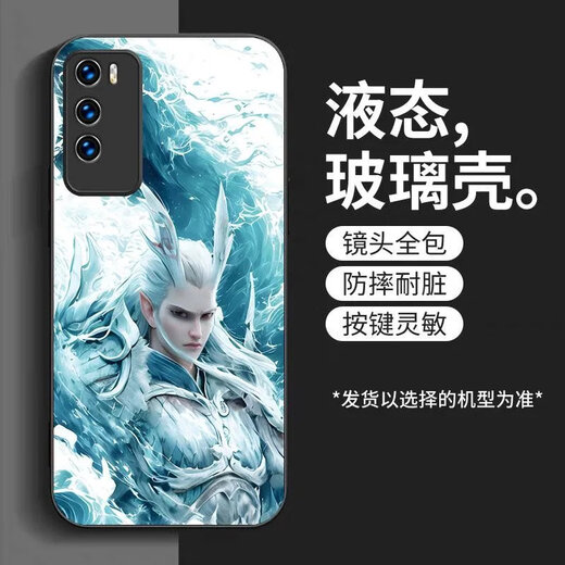 劲搜哪吒华为P40手机壳P40Pro保护套轻奢动漫百搭耐脏 华为P40 【常规】SY12210敖丙