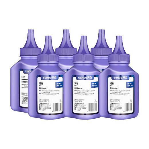 
Sky color is suitable for HP m1005 toner hp1020 toner 12a 1020plus laser printer all-in-one 1010 laserjet m1005mfp 1018 q2612a m1319f