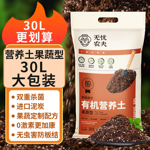 Worry-free farmer organic nutrient soil for growing flowers and vegetables, special potted Clivia soil fertilizer for planting coconut bricks, imported peat soil