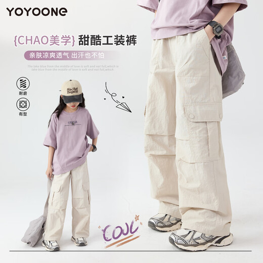优优1点（Yoyo one）女童工装裤春秋酷飒风儿童春装裤子2025年新款大童山系阔腿运动裤 15265杏色+15266蓝色 120 120cm
