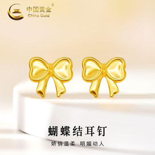 CHINA GOLD 18K Gold Bow Earrings Women's Three-Dimensional Straight Pin Earrings Valentine's Day Birthday Gift for Girlfriend and Lover Today/Next Day Delivery 18K Gold Bow Earrings About 0.2g