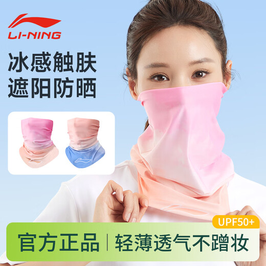 李宁骑行防晒魔术头巾女士冰丝围脖夏季户外面罩防紫外线三角面巾