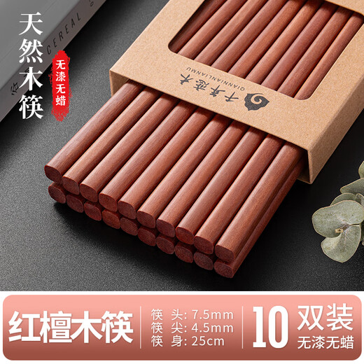 Thousand Years of Love Wood High-end red sandalwood chopsticks, natural wood, paint-free and wax-free, home mildew-proof, hotel custom-engraved logo, 25cm mahogany flat-cut chopsticks, 10 pairs