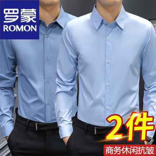 ROMON Autumn Shirt Men's Long Sleeve White Haze Blue Anti-Wrinkle-Free Iron Business Formal Shirt Suit Base Shirt [Long-Sleeve] 2 pieces Haze Blue + Light Blue XL [Suggested 130-140Jin [Jin equals 0.5 kg]]