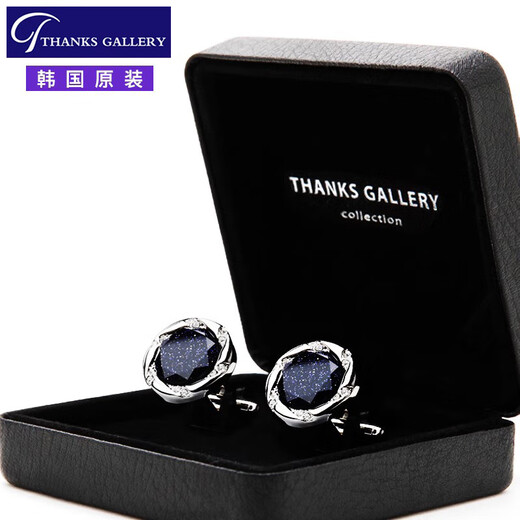 THANKSGALLERY Star Sea Cufflinks Men's Simple Fashion French Shirt Suit Cuff Button Light Luxury Birthday Gift Starry Sky Gem Set (Set More Discounted)