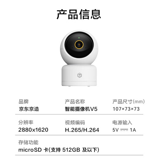 Hergestellt in JD.com, Smart Camera V5+64G Memory Card, 5-Megapixel 3K High Definition Home Surveillance Camera, Dual-Band-Humanoid-Humanoid-Haustier 360-Grad-Panoramablicke Night Light Night Vision