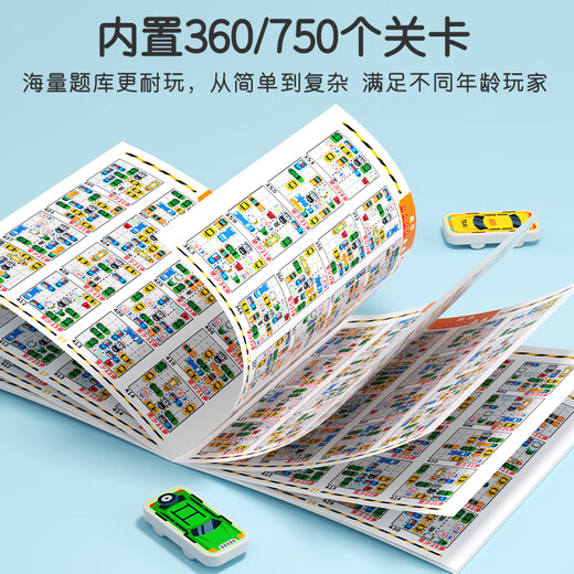结盟者华容道玩具汽车滑动拼图数字儿童3到6岁思维训练智力玩具 升｜移车出库【磁吸款】750题22