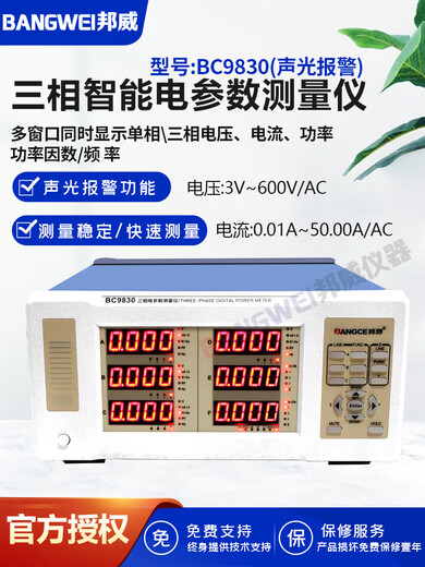 Kezhitu Customized BC9901 Hochvorbereitete AC- und DC-Parameter-Tester Digitaler Strommesser Dreiphasen intelligent akustische und leichte Alarm BC9902 20A Intelligent AC und DC