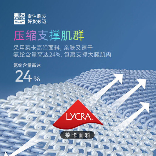 必迈2025新款跑步压缩短裤(潜能) 竞速马拉松男女弹力速干耐磨运动裤 骑士黑 男 XL