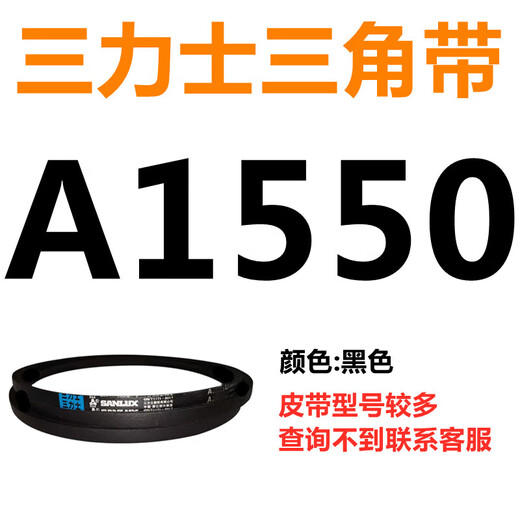 SANLUX Triangle belt A-type belt 356 to 9000A700A800A838A900A914A940A965A991 Green Belt A864Li Black