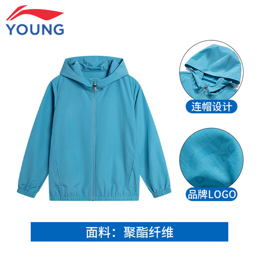 Li Ning children's sports windbreaker boys 2025 spring and summer new cardigan hooded windbreaker sun protection jacket dark lake blue 67-2 140