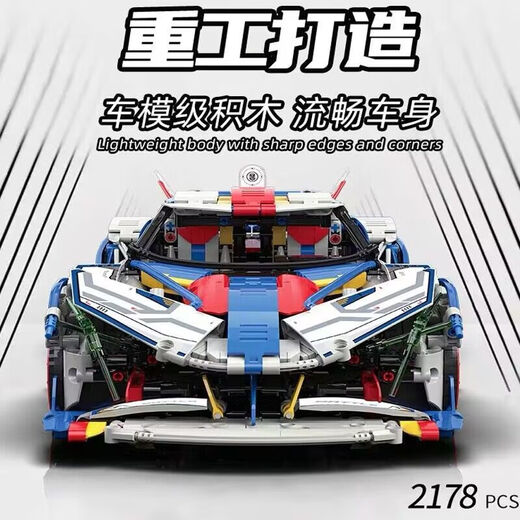 LE High Swardults Build Blocks Apollo Sports Car Дистанционное управление игрушками Toy Lamborghini Car Model Model Boy Gift Lamborghini Concept [Статическая версия] 1098 штук