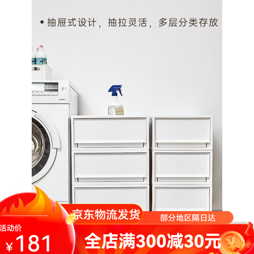 天马（TENMA）fits收纳箱组合式收纳抽屉柜FC50家用衣服收纳柜整理箱 3520