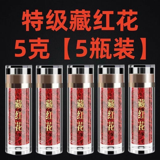 北京同仁堂【伊朗特级】藏红花真品正宗西藏非野生特级藏红花批发男女生泡水 特级野生藏红花5克[5瓶装]