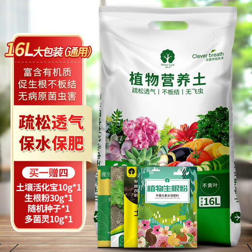 Manlife 16L nutritional soil comes with 2 fertilizers, 1 seed and 1 potion, flower soil, universal flower soil, flower cultivation soil, organic vegetable soil