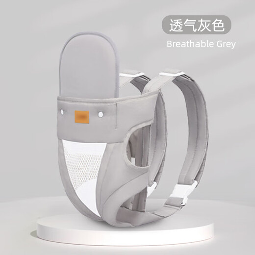 Qingbilin Babygurt Baby Holding Magic S Device Baby Schulter Front Baby Big Boy 1-3 Jahre alte einfache Baumwolle Einfaches atmungsaktives Schultergurt Grau - Vier Seasons Modell [Upgrade Model]