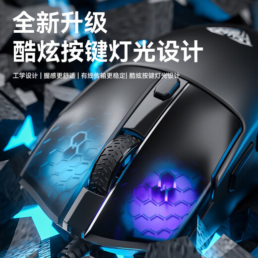 狼蛛（AULA）S36鼠标有线机械电竞吃鸡游戏宏编程鼠标RGB炫酷幻彩背光台式笔记本家用办公电脑外设USB通用 S36黑色（7200dpi）不带防滑贴